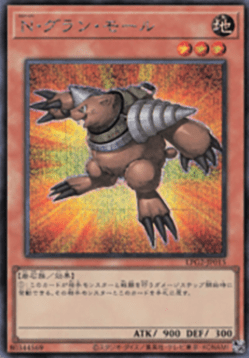Neo-Spacian Grand Mole (V.2 - Secret Rare)