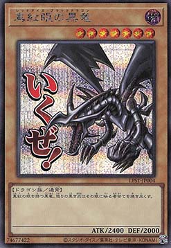 Red-Eyes Black Dragon (V.2 - Secret Rare)
