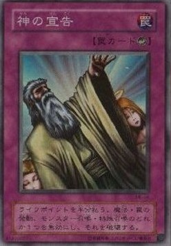 Solemn Judgment