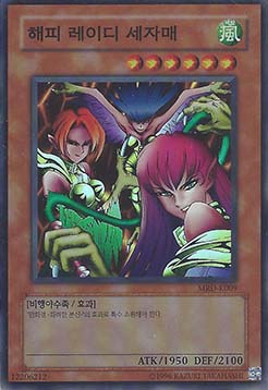 Harpie Lady Sisters