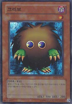 Kuriboh