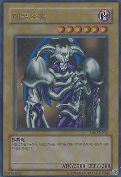 Summoned Skull
