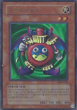 Time Wizard