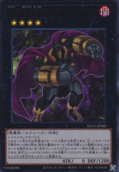 Number 80: Rhapsody in Berserk