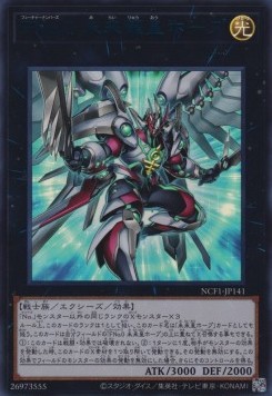 Number F0: Utopic Draco Future
