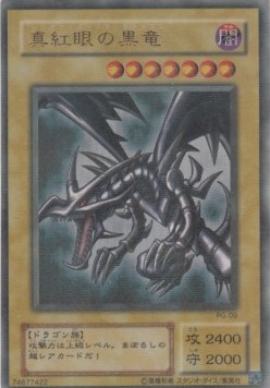 Red-Eyes Black Dragon (V.2 - Ultra Parallel Rare)