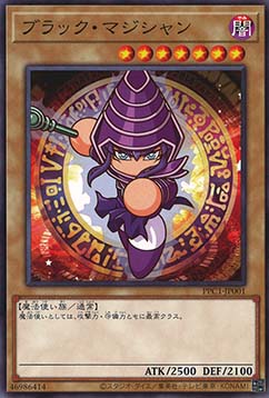 Dark Magician (V.1 - Common)