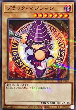 Dark Magician (V.2 - Parallel Rare)