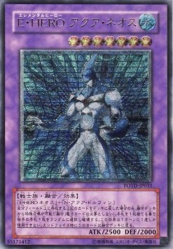 Elemental HERO Aqua Neos (V.2 - Ultimate Rare)