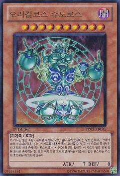Orichalcos Shunoros