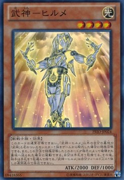 Bujin Hirume