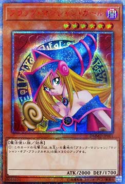 Dark Magician Girl