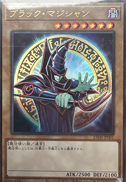 Dark Magician (V.2 - Ultra Rare)