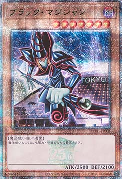 Dark Magician