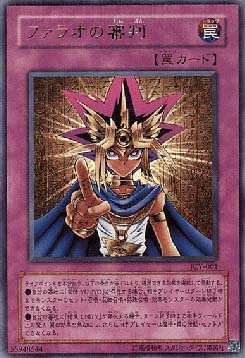 Judgment of the Pharaoh