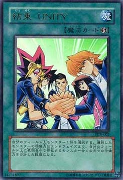 Unity
