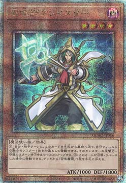 Aleister the Invoker (V.5 - Quarter Century Secret Rare)