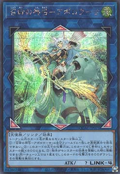 Apollousa, Bow of the Goddess (V.2 - Secret Rare)