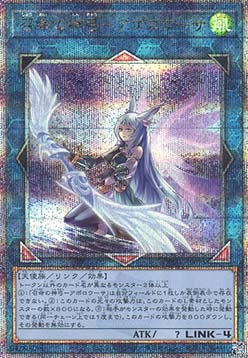 Apollousa, Bow of the Goddess (V.5 - Quarter Century Secret Rare)