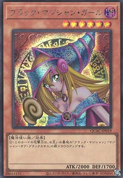Dark Magician Girl (V.2 - Secret Rare)