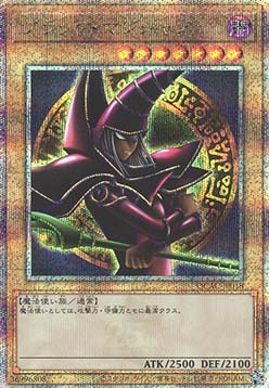 Dark Magician (V.10 - Quarter Century Secret Rare)