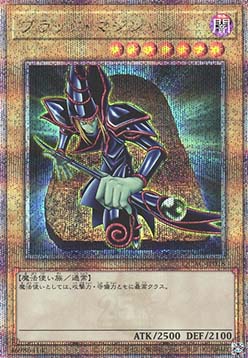 Dark Magician (V.8 - Quarter Century Secret Rare)