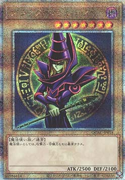 Dark Magician (V.9 - Quarter Century Secret Rare)