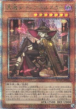 Diabellstar the Black Witch (V.4 - Quarter Century Secret Rare)