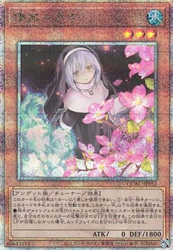 Ghost Sister & Spooky Dogwood (V.5 - Quarter Century Secret Rare)