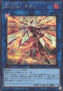 Sky Striker Ace - Kagari (V.3 - Secret Rare)