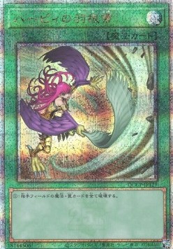 Harpie's Feather Duster (V.4 - Quarter Century Secret Rare)