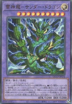 Thunder Dragon Titan (V.4 - Ultimate Rare)