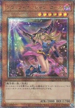 Dark Magician Girl (V.4 - Quarter Century Secret Rare)