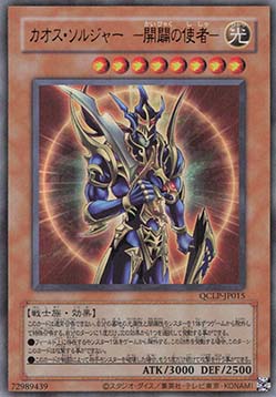 Black Luster Soldier - Envoy of the Beginning (V.1 - Ultra Rare)