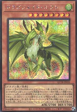 Dragonmaid Lorpar (V.3 - Secret Rare)