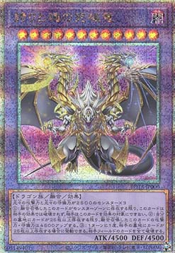 Ultimate Dragon of Pride and Soul