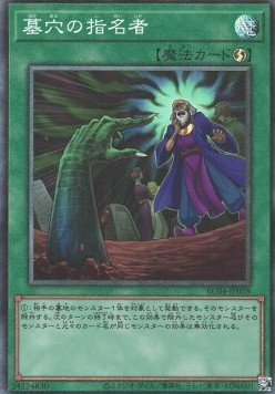 Called by the Grave (V.3 - Collectors Rare)