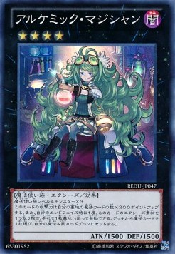 Alchemic Magician