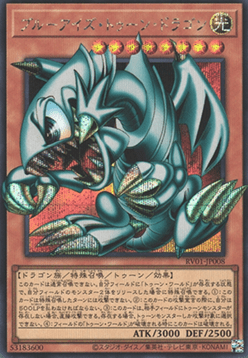 Blue-Eyes Toon Dragon (V.2 - Secret Rare)