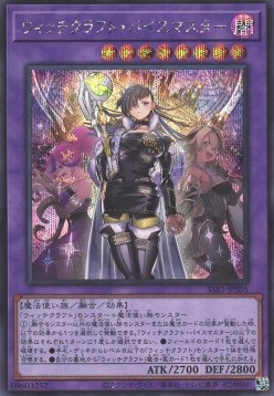 Witchcrafter Vice-Madame (V.2 - Secret Rare)