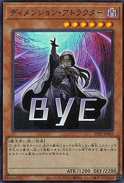Dimension Shifter (V.1 - Ultra Rare)