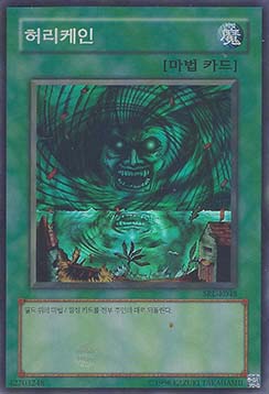 Giant Trunade