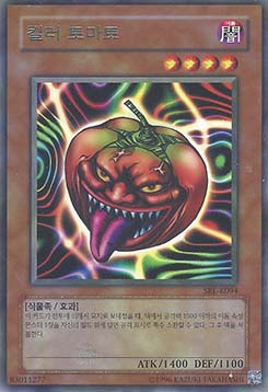 Mystic Tomato