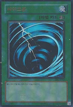 Mystical Space Typhoon