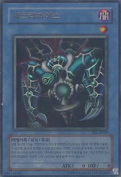 Relinquished