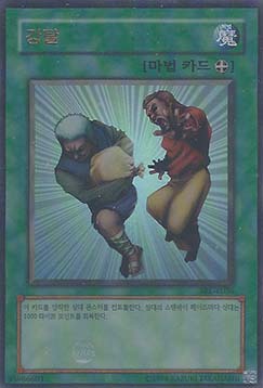 Snatch Steal