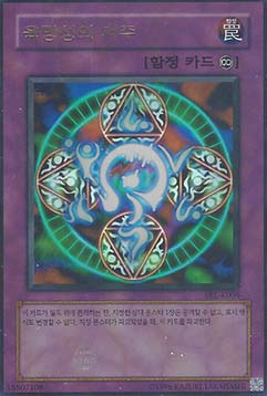 Spellbinding Circle
