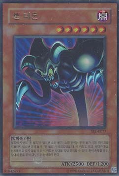 Toon Summoned Skull