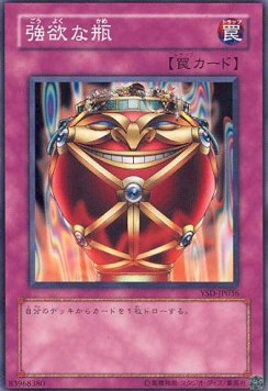 Jar of Greed