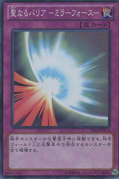 Mirror Force
